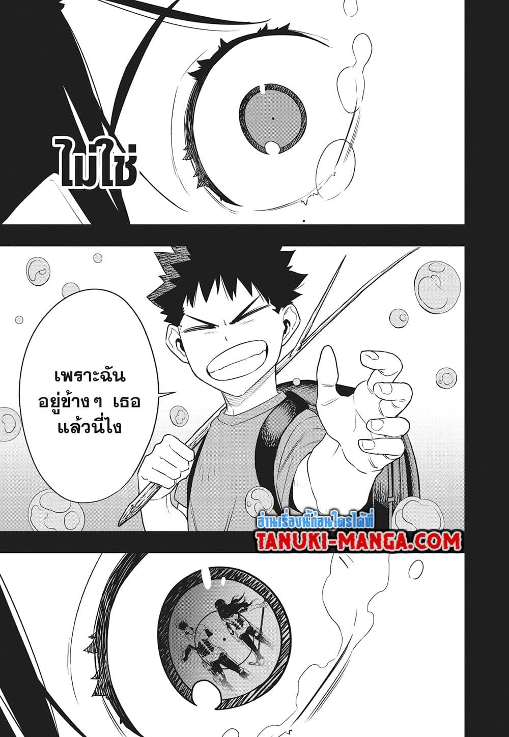 Kaiju No.8 page 17