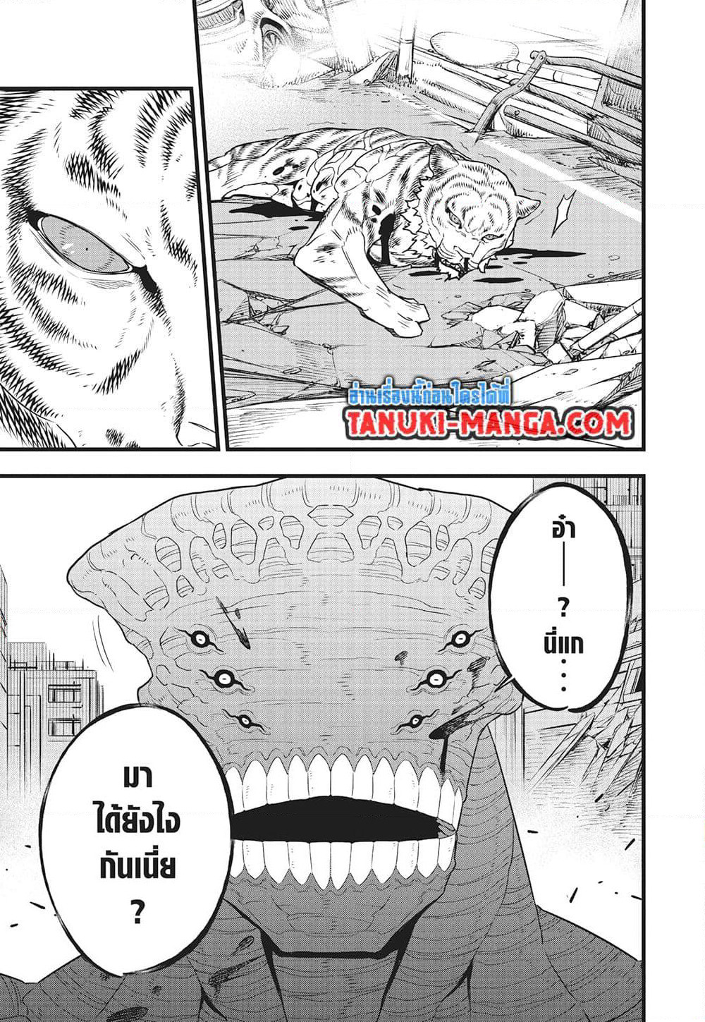 Kaiju No.8 page 19