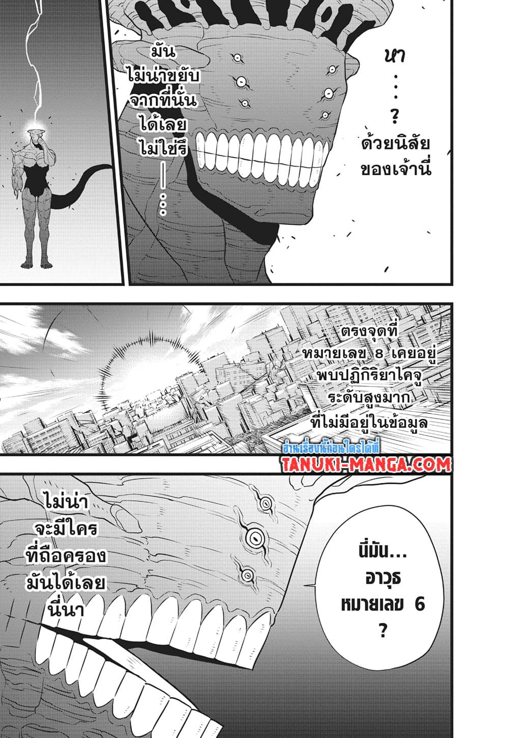 Kaiju No.8 page 10