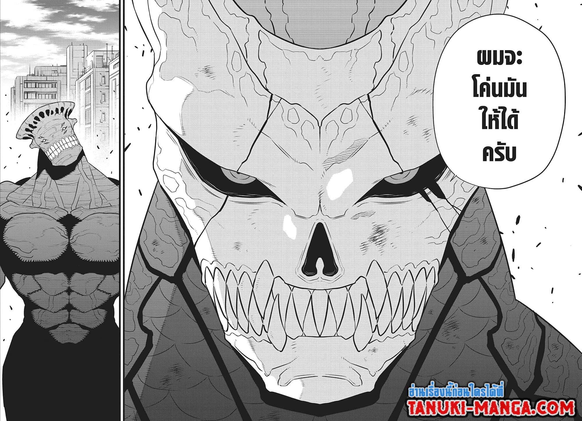 Kaiju No.8 page 13