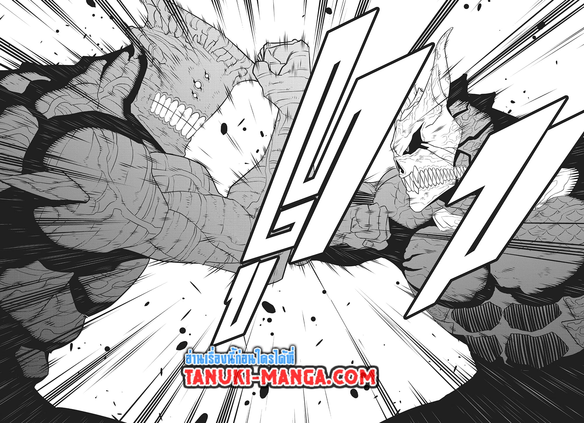 Kaiju No.8 page 15
