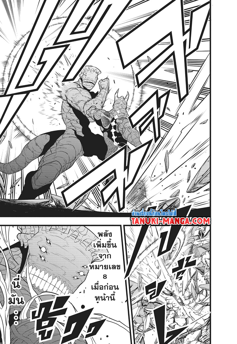 Kaiju No.8 page 19