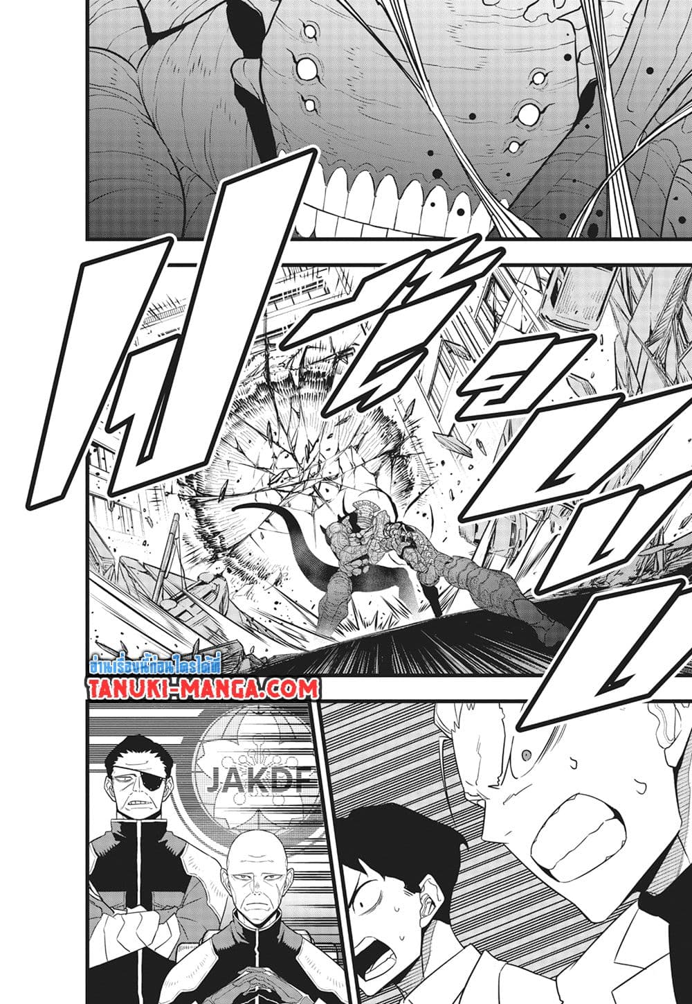 Kaiju No.8 page 3