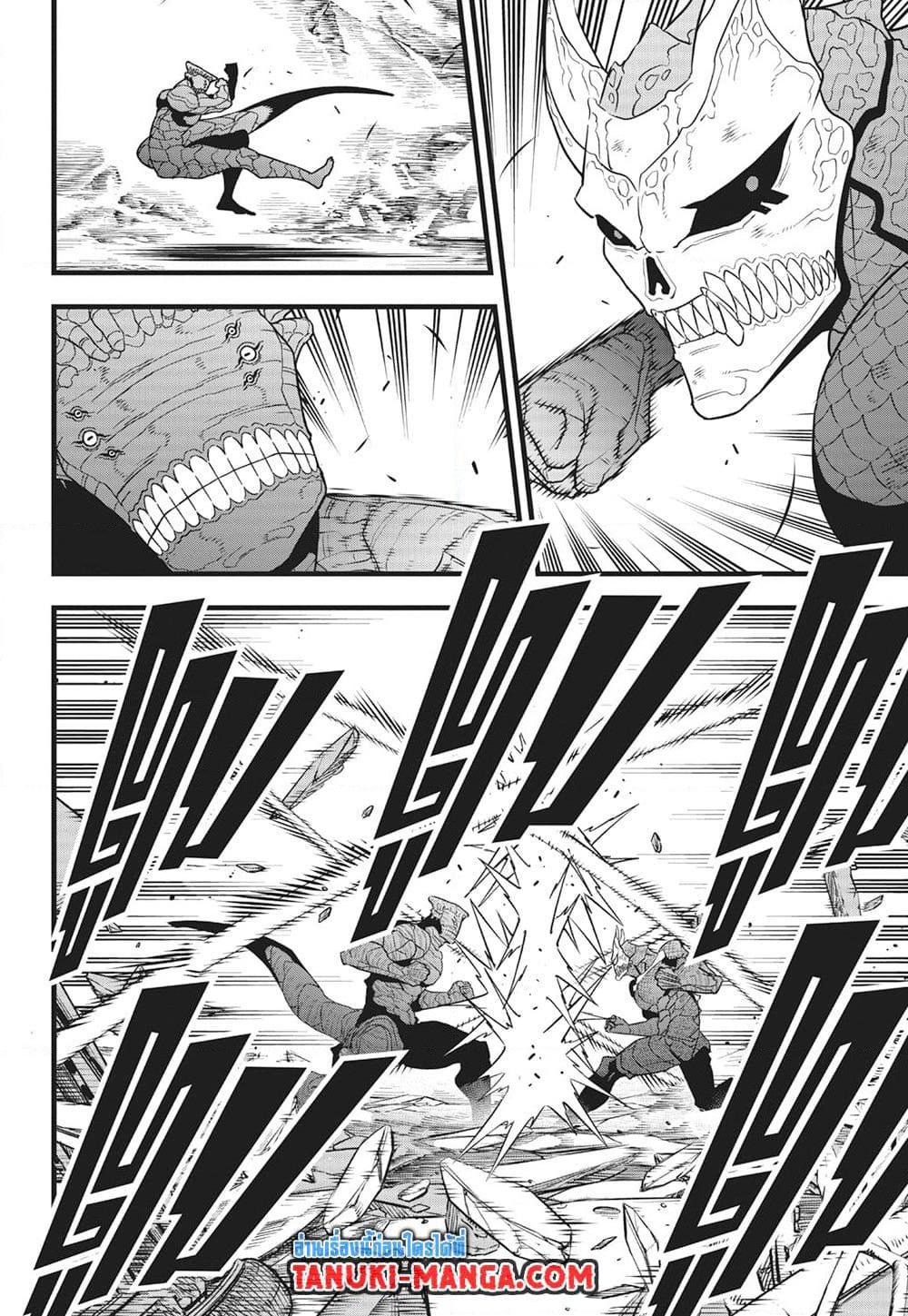 Kaiju No.8 page 4