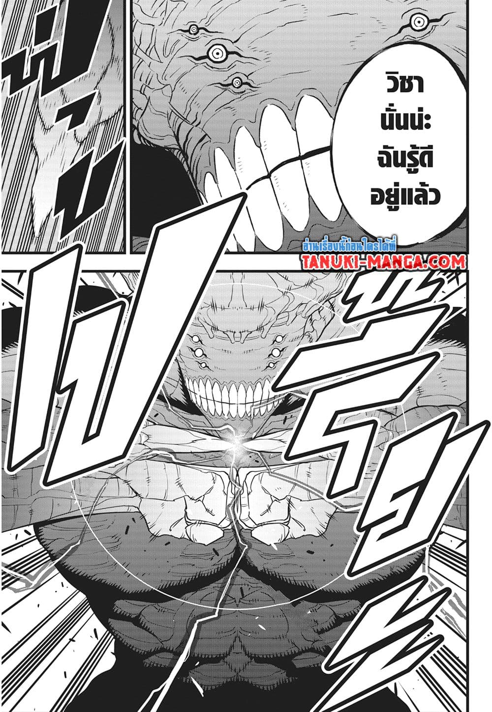 Kaiju No.8 page 10