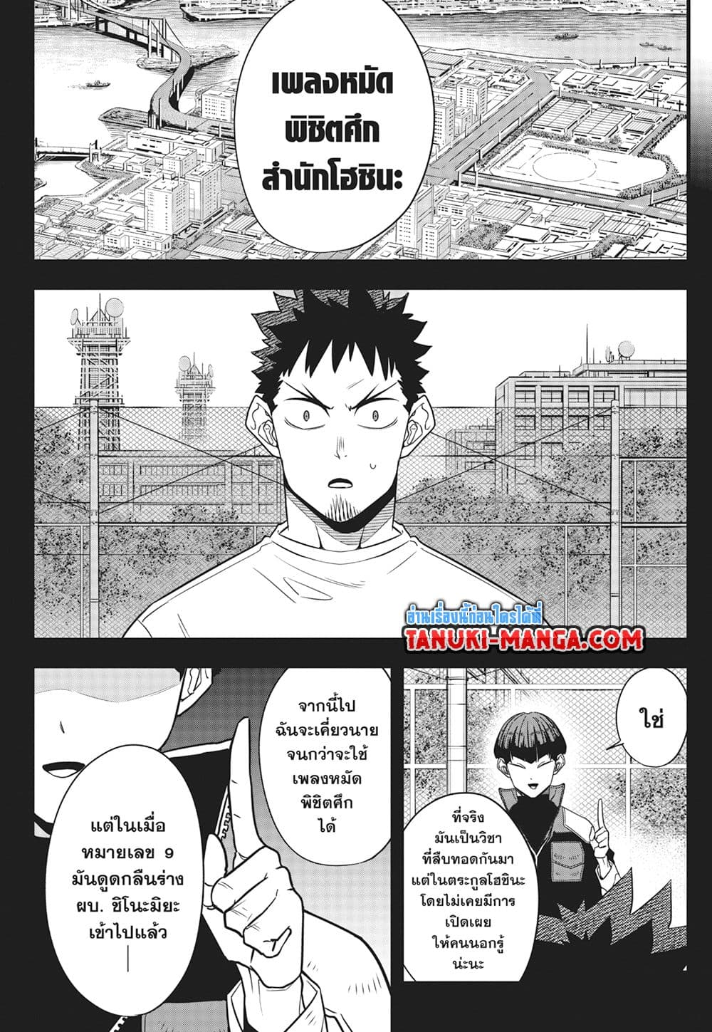 Kaiju No.8 page 15