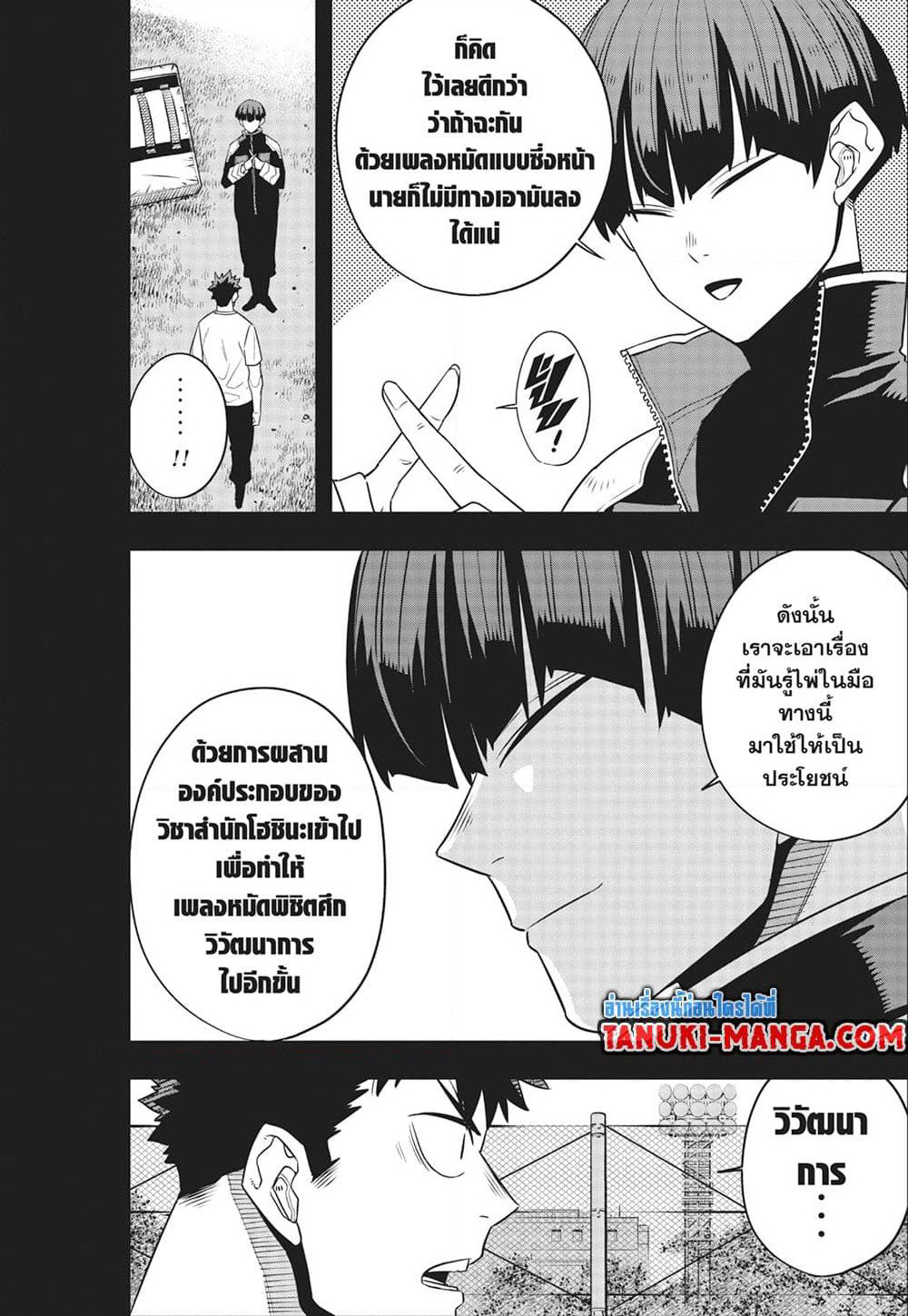 Kaiju No.8 page 16