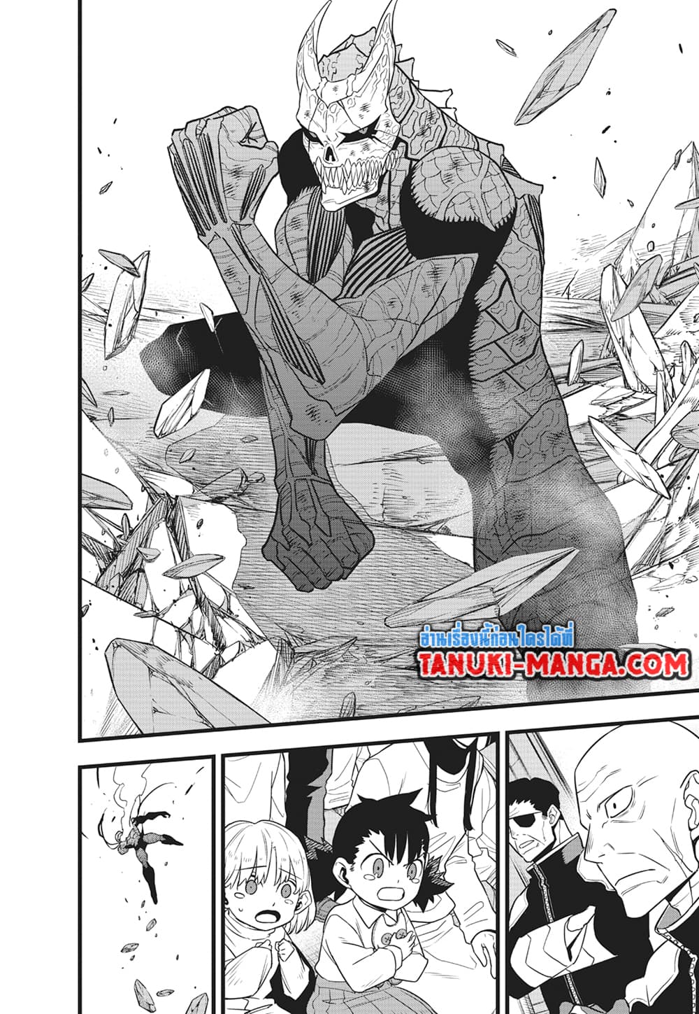 Kaiju No.8 page 2