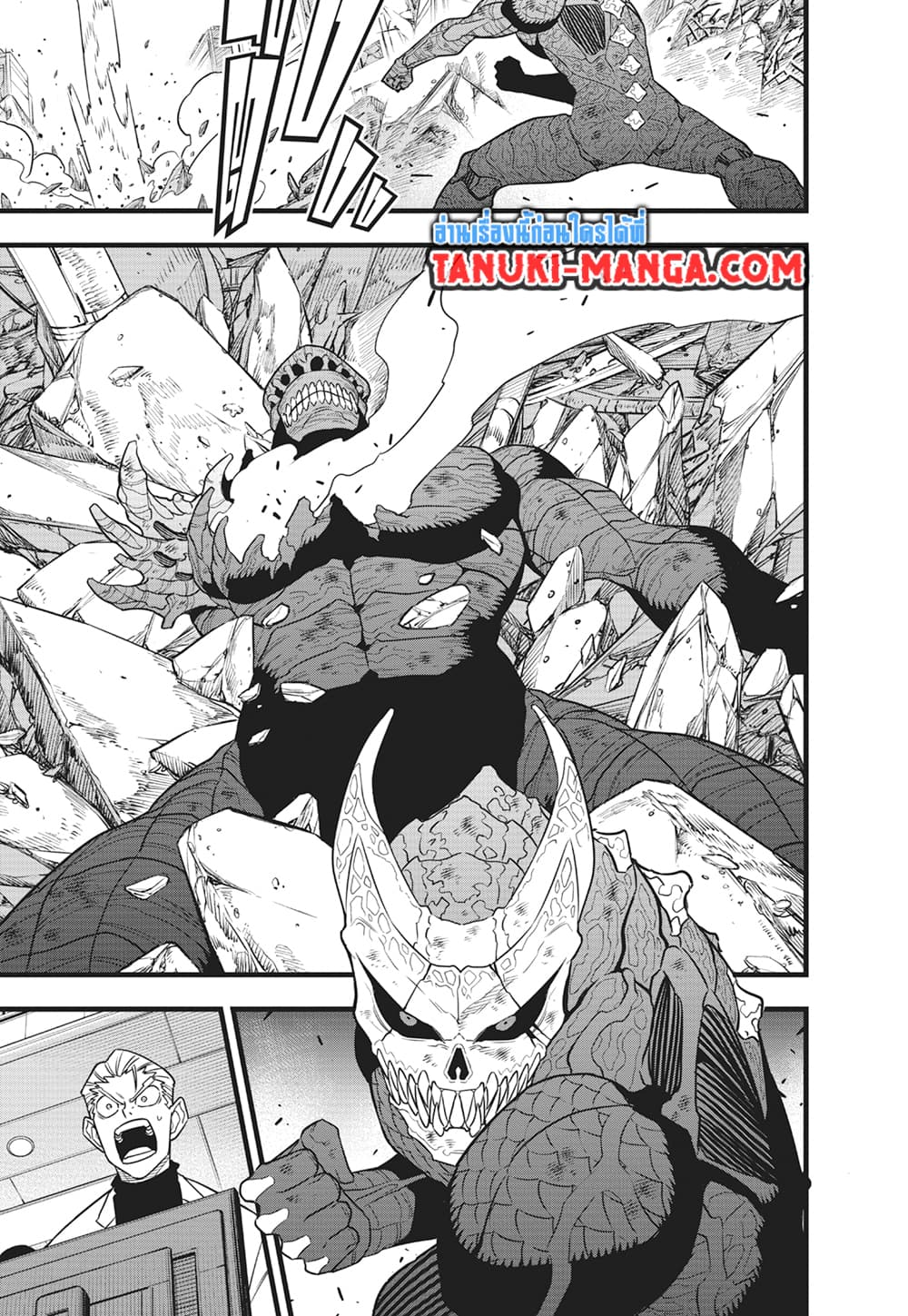 Kaiju No.8 page 3