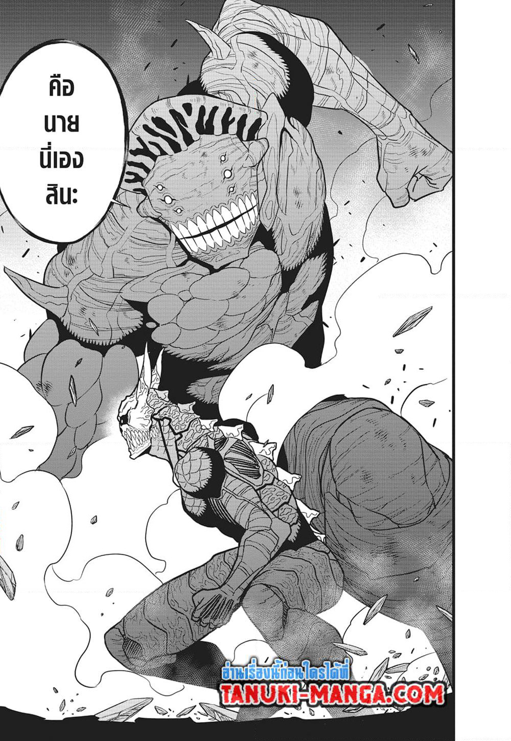 Kaiju No.8 page 9