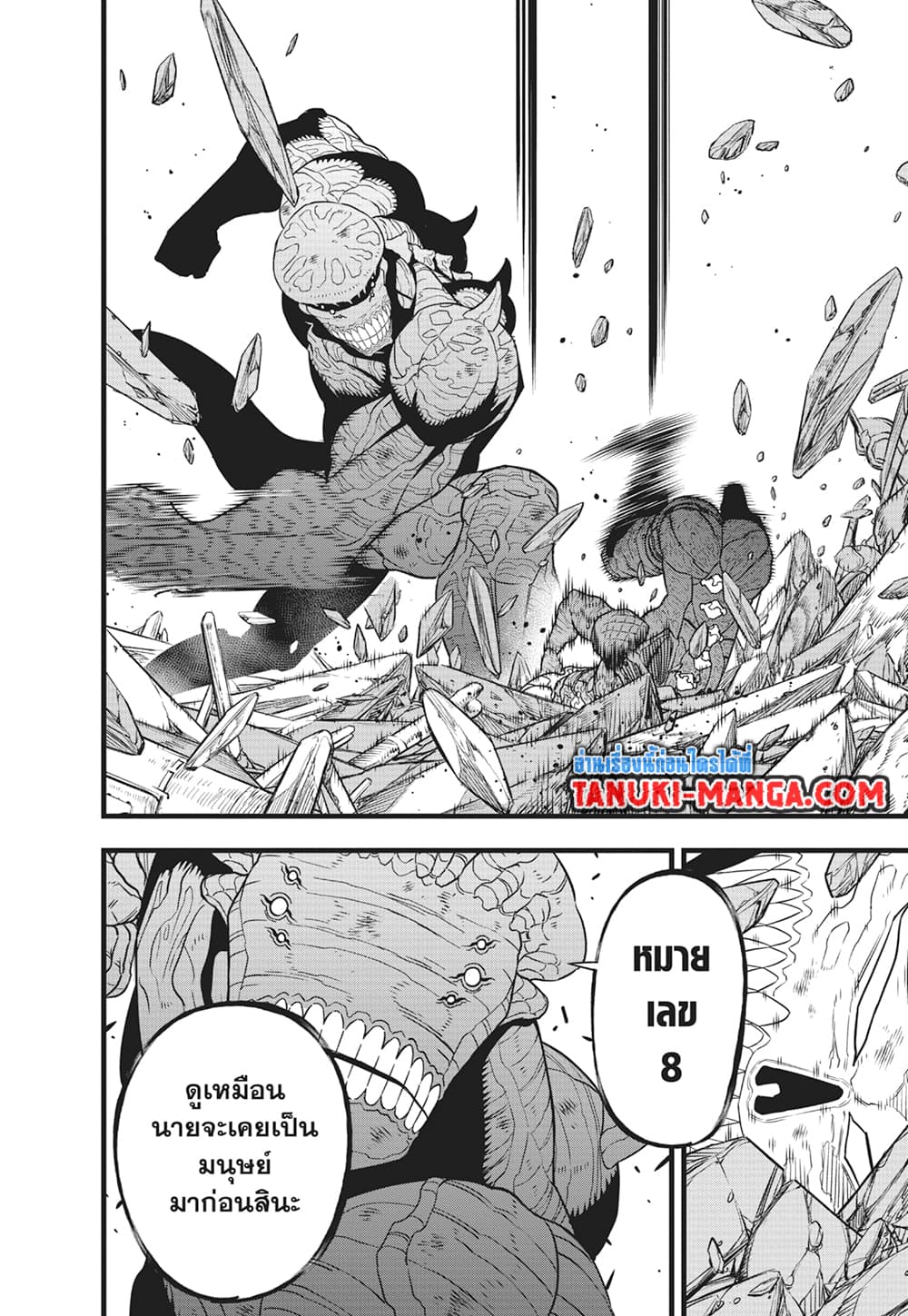 Kaiju No.8 page 10