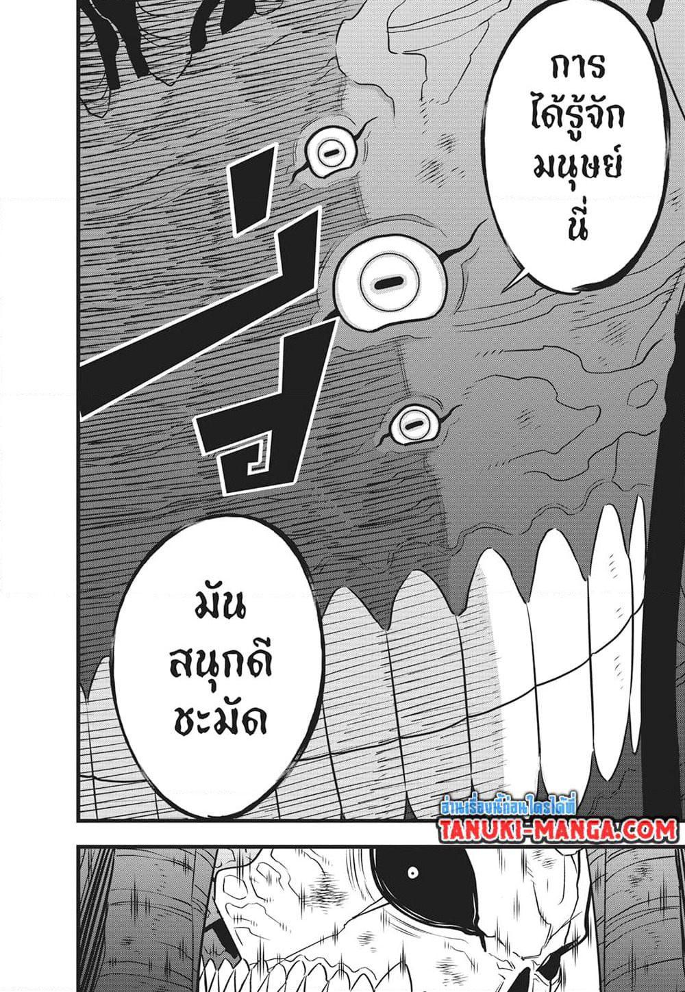 Kaiju No.8 page 12