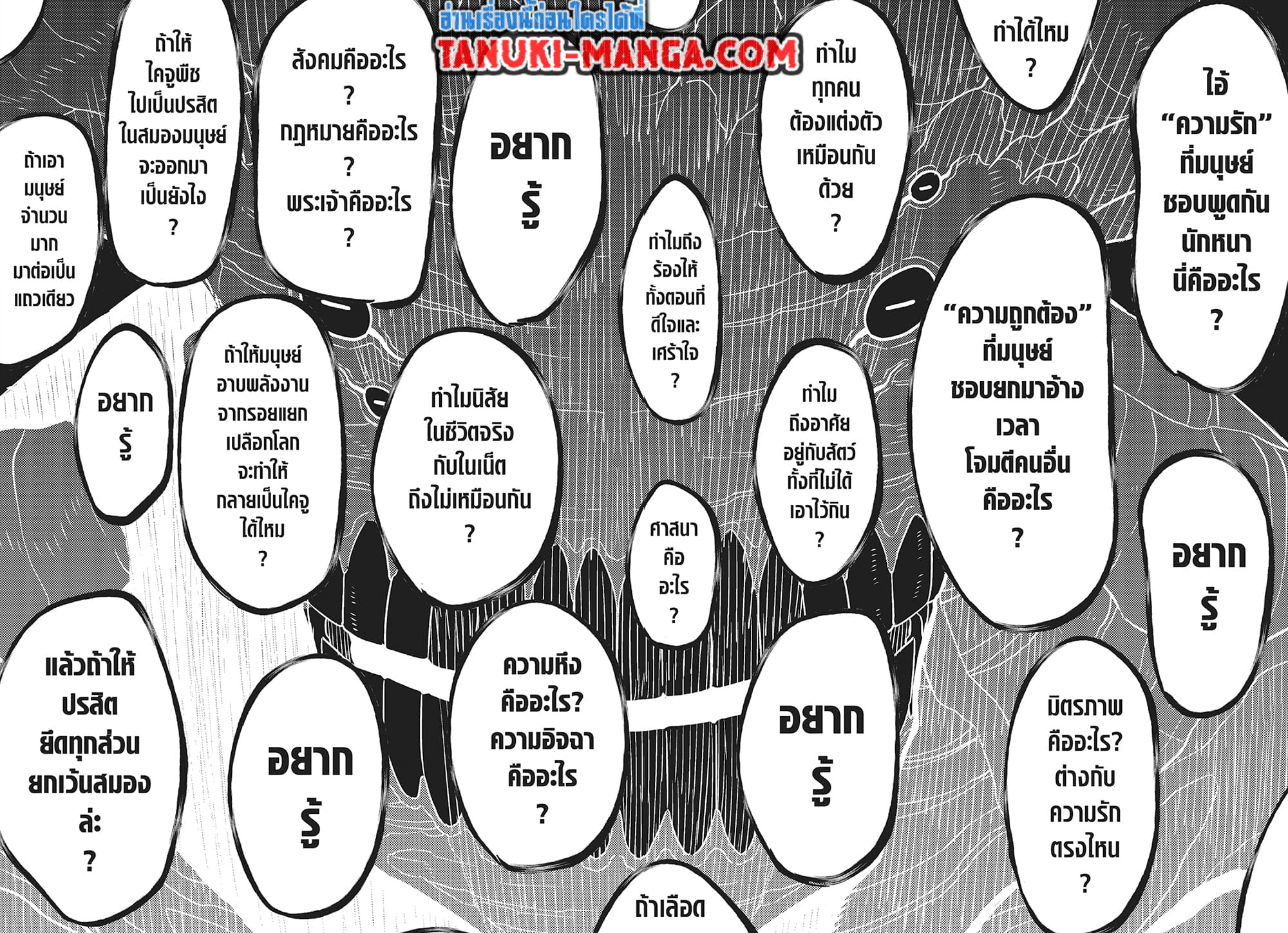 Kaiju No.8 page 16