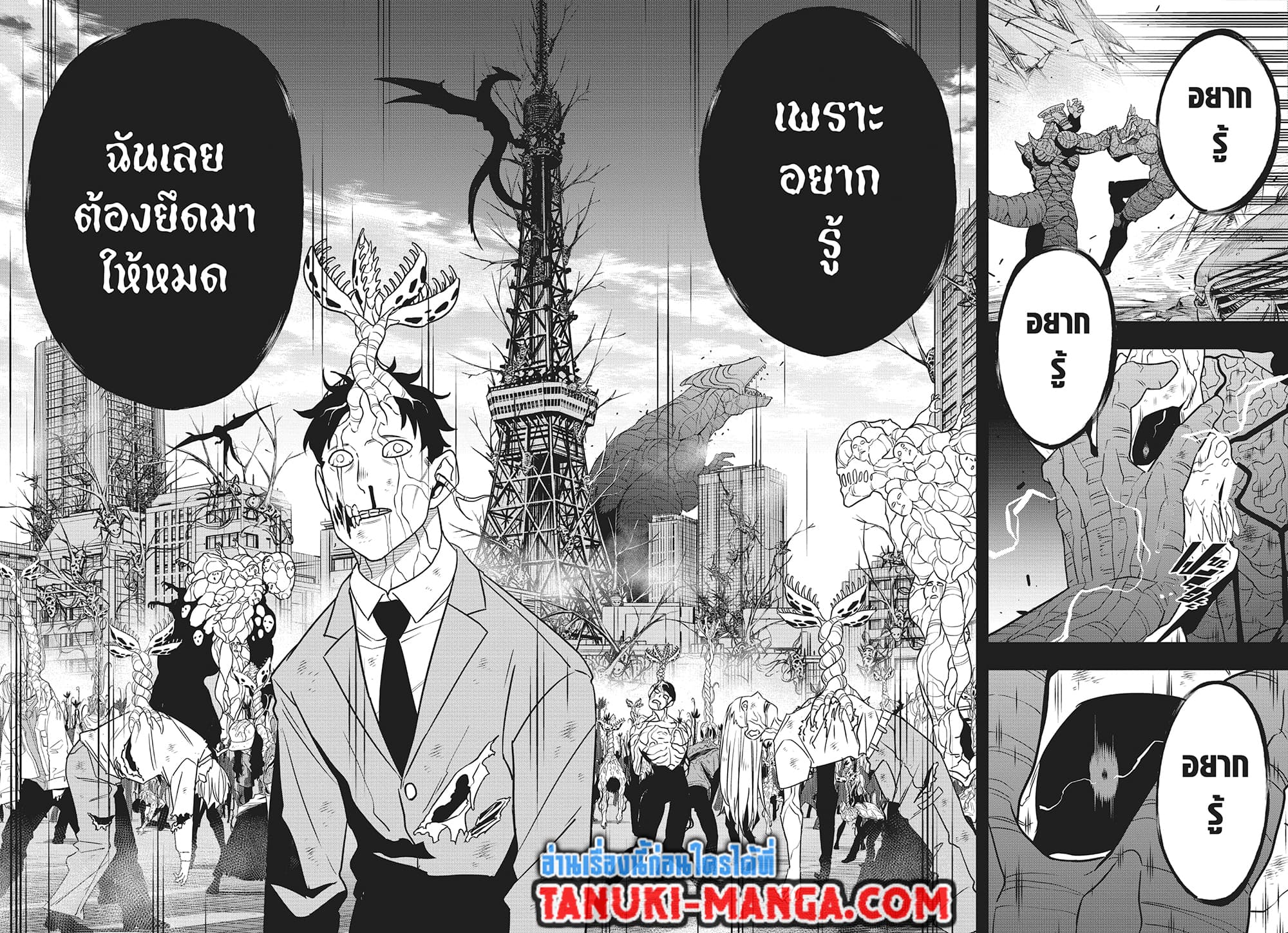 Kaiju No.8 page 17