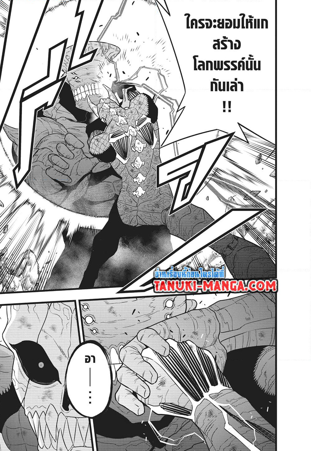 Kaiju No.8 page 19
