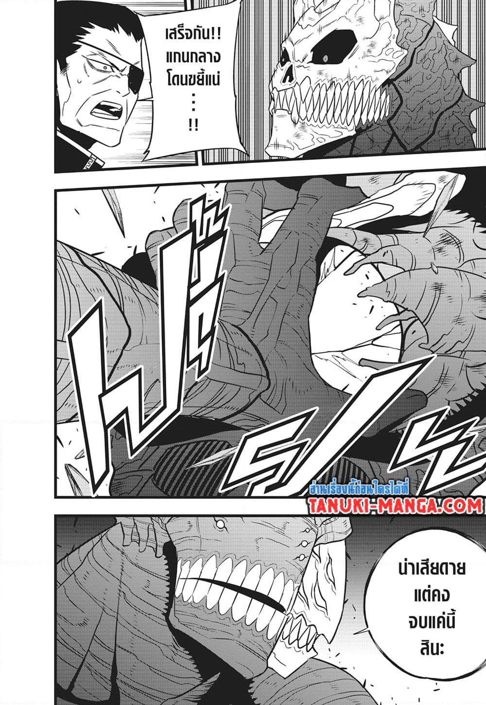 Kaiju No.8 page 15