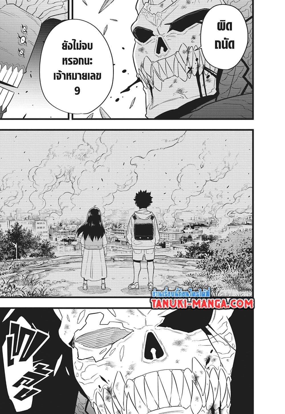 Kaiju No.8 page 16
