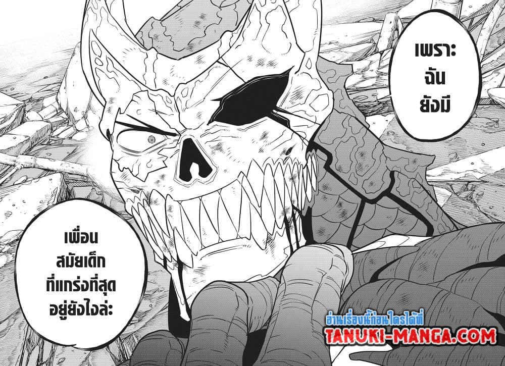 Kaiju No.8 page 17