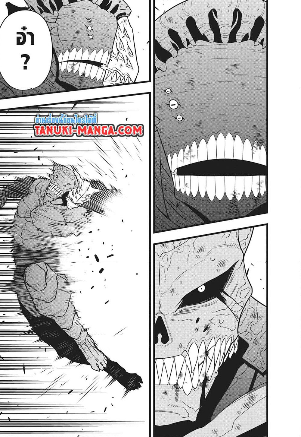 Kaiju No.8 page 19