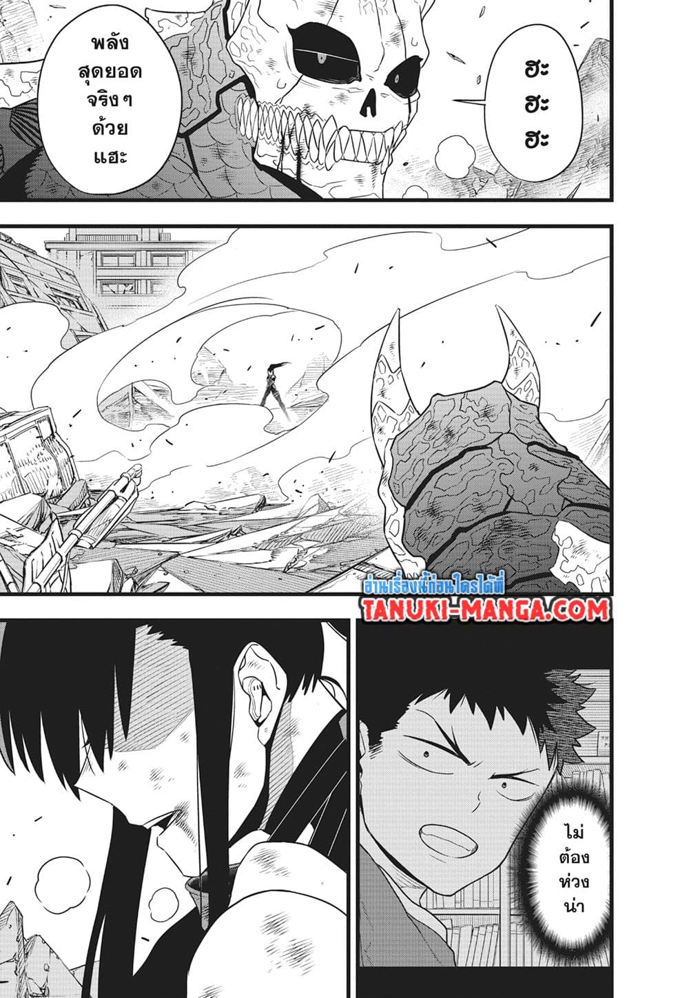 Kaiju No.8 page 21