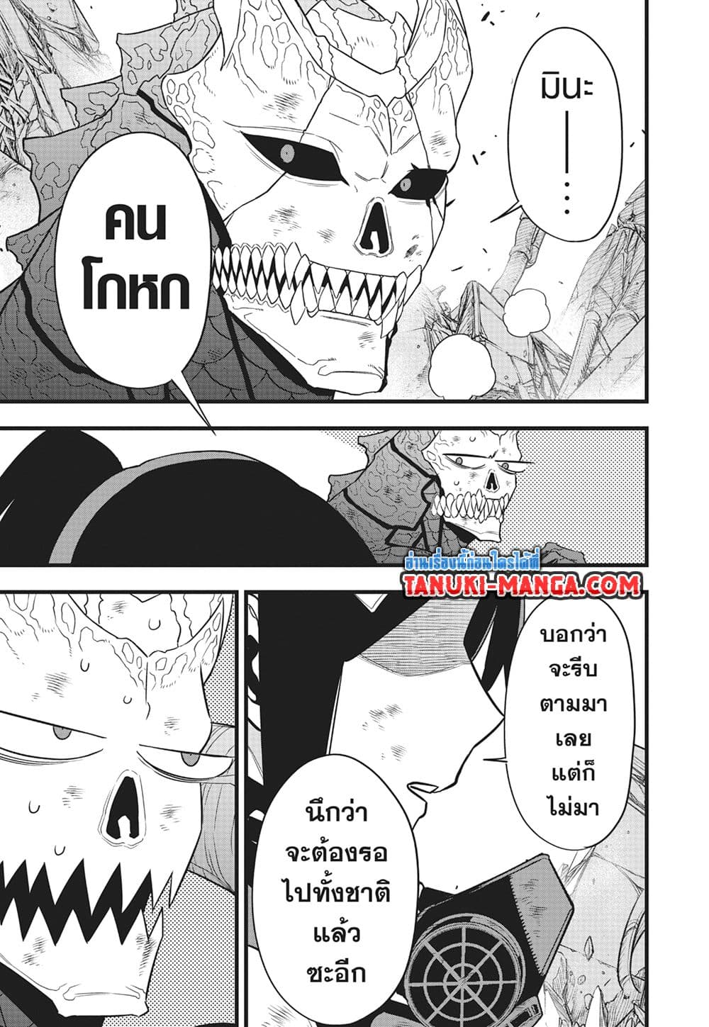 Kaiju No.8 page 6