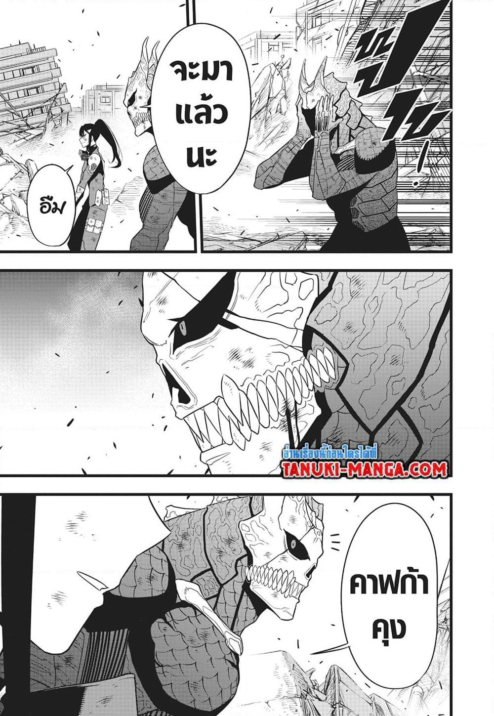 Kaiju No.8 page 10
