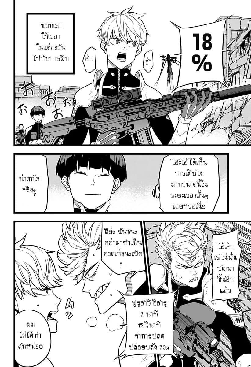 Kaiju No.8 page 2