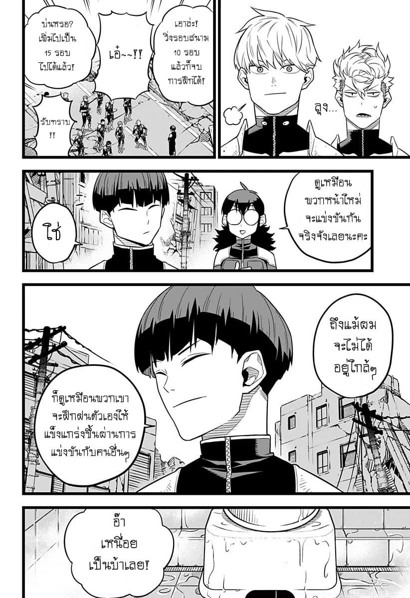 Kaiju No.8 page 6