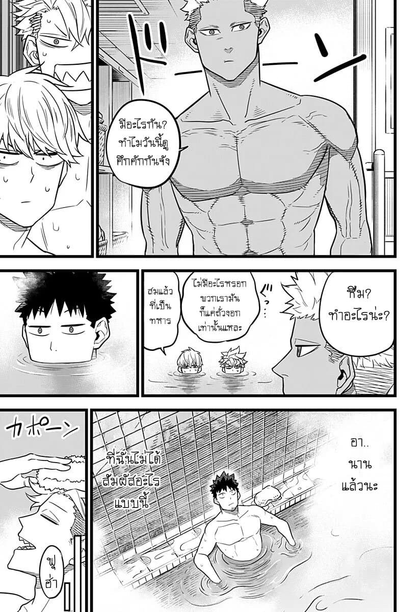 Kaiju No.8 page 9