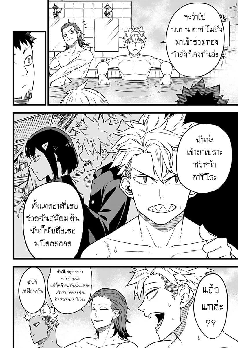 Kaiju No.8 page 10