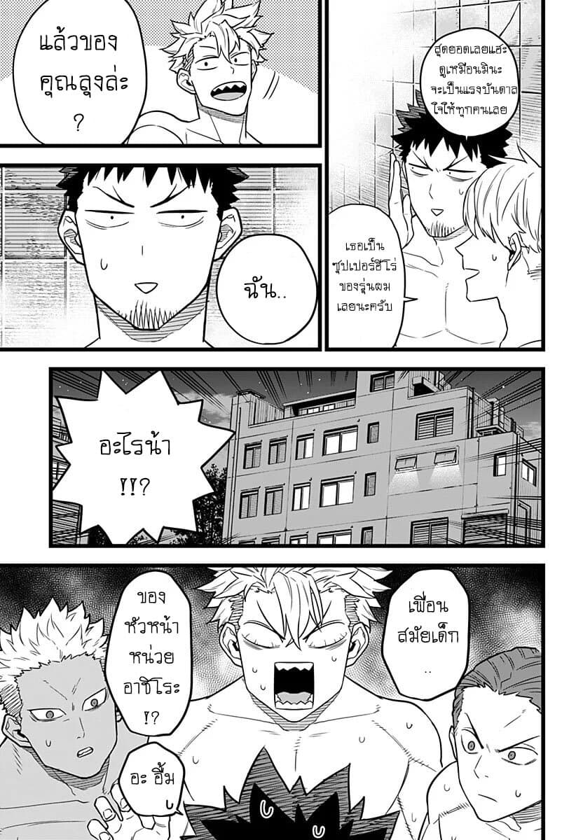 Kaiju No.8 page 11