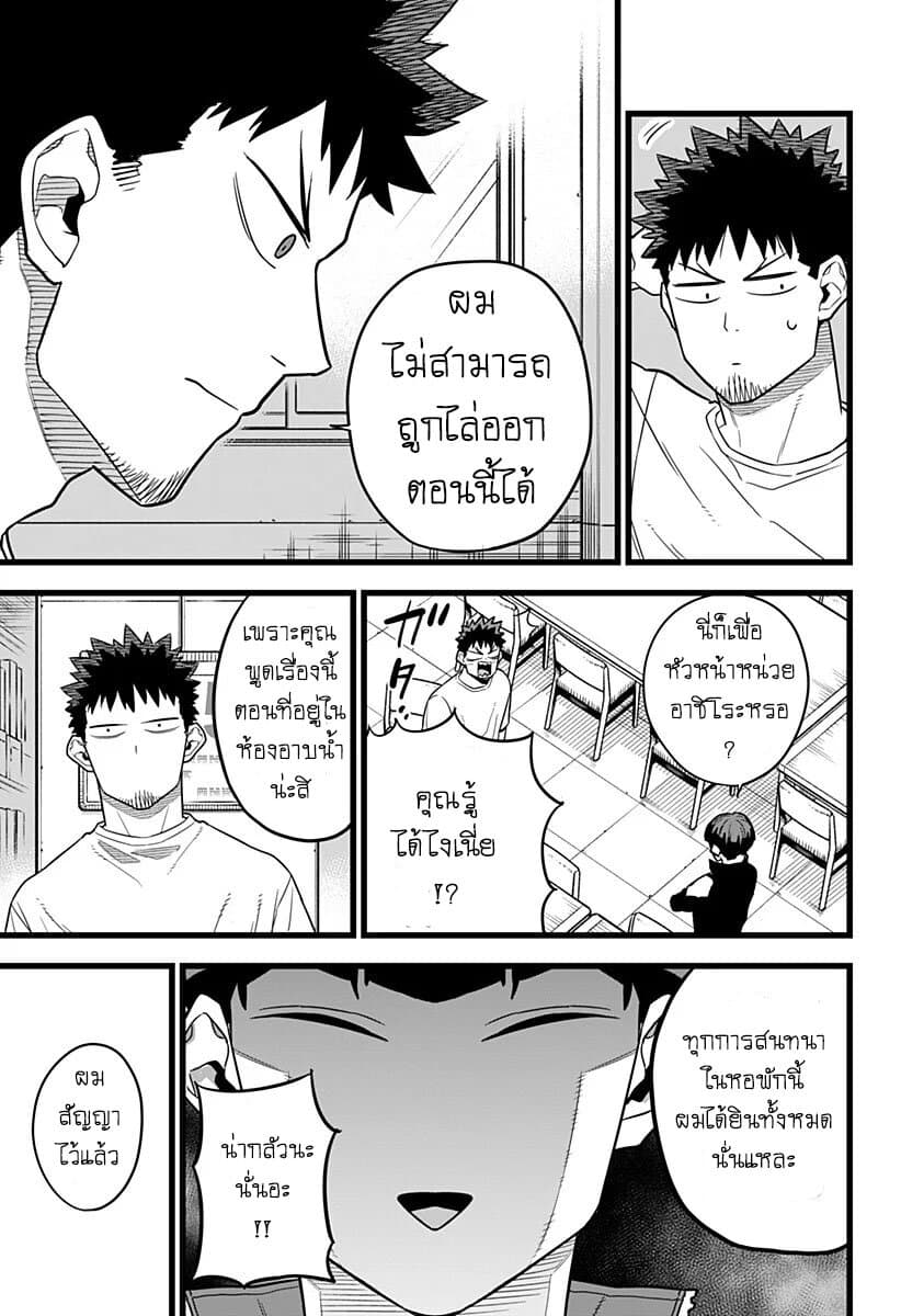 Kaiju No.8 page 15