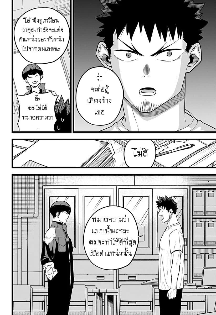 Kaiju No.8 page 16