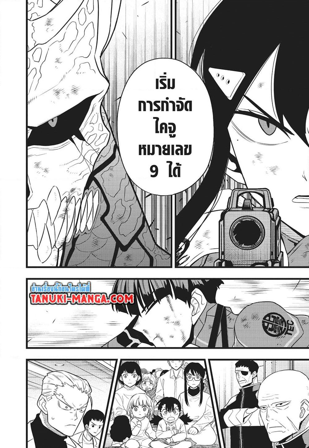 Kaiju No.8 page 2