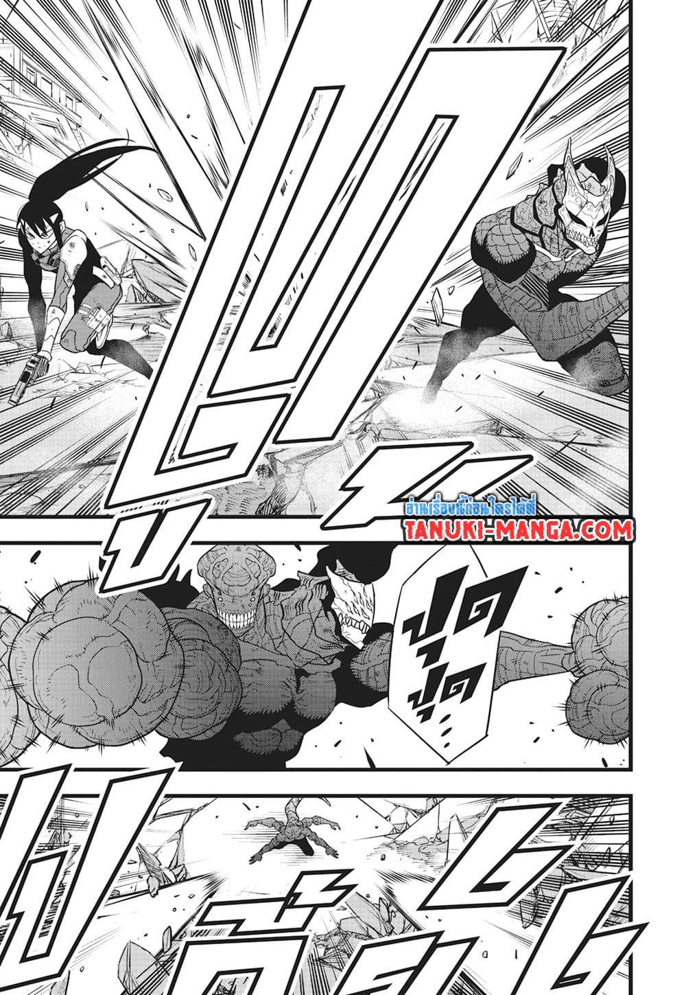 Kaiju No.8 page 3