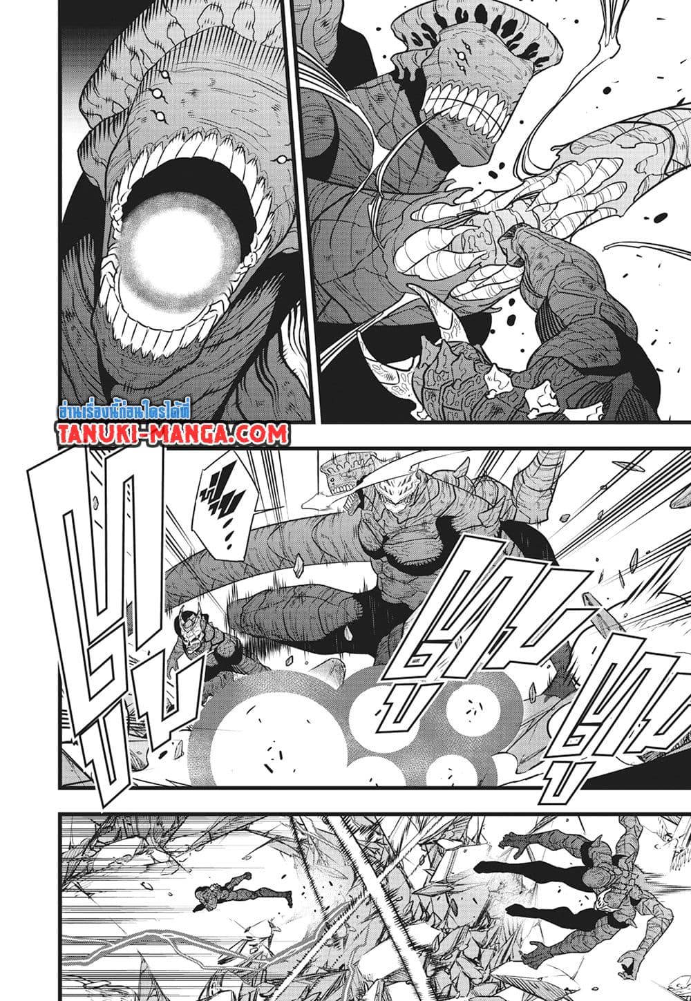 Kaiju No.8 page 8