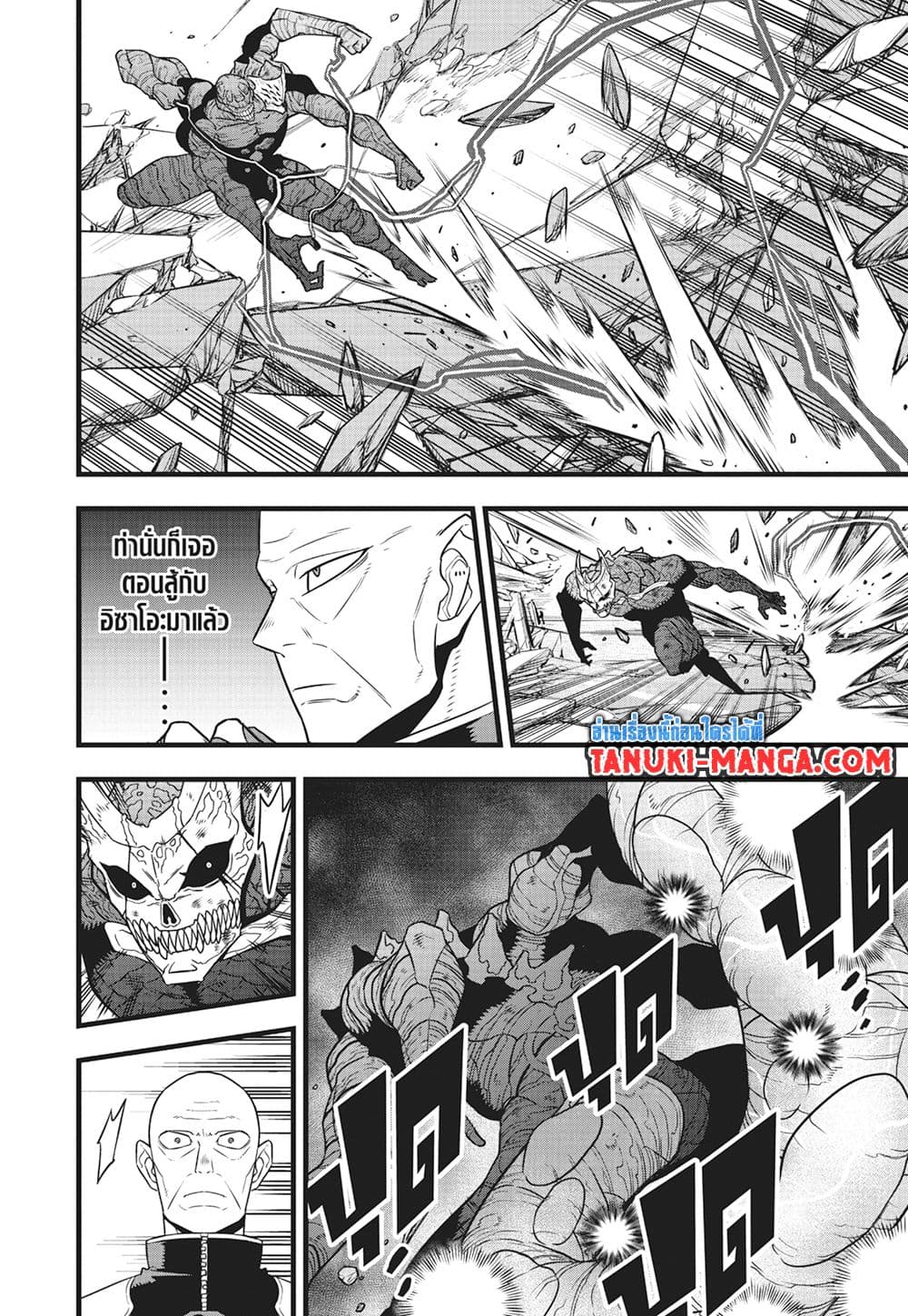 Kaiju No.8 page 12