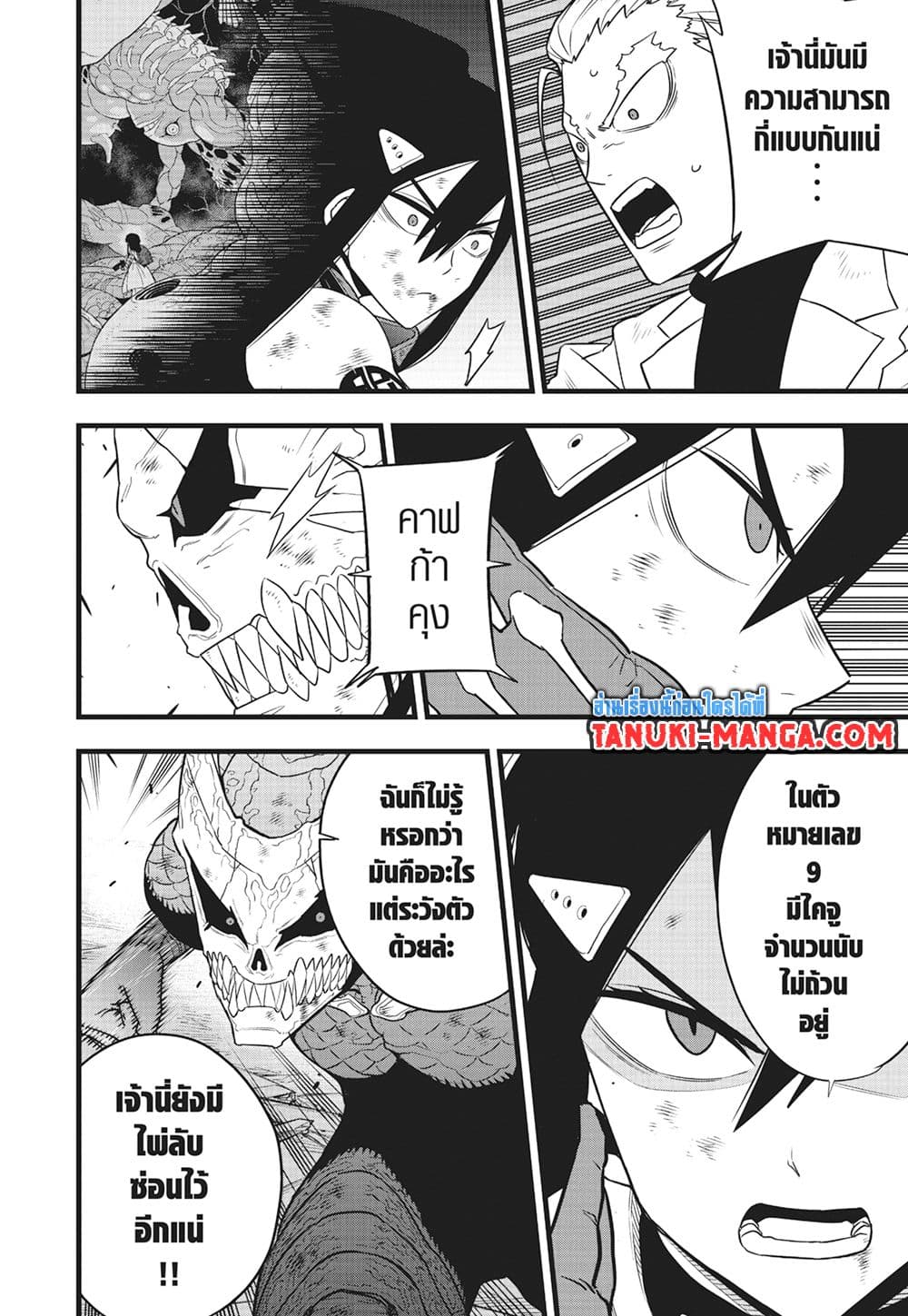 Kaiju No.8 page 14