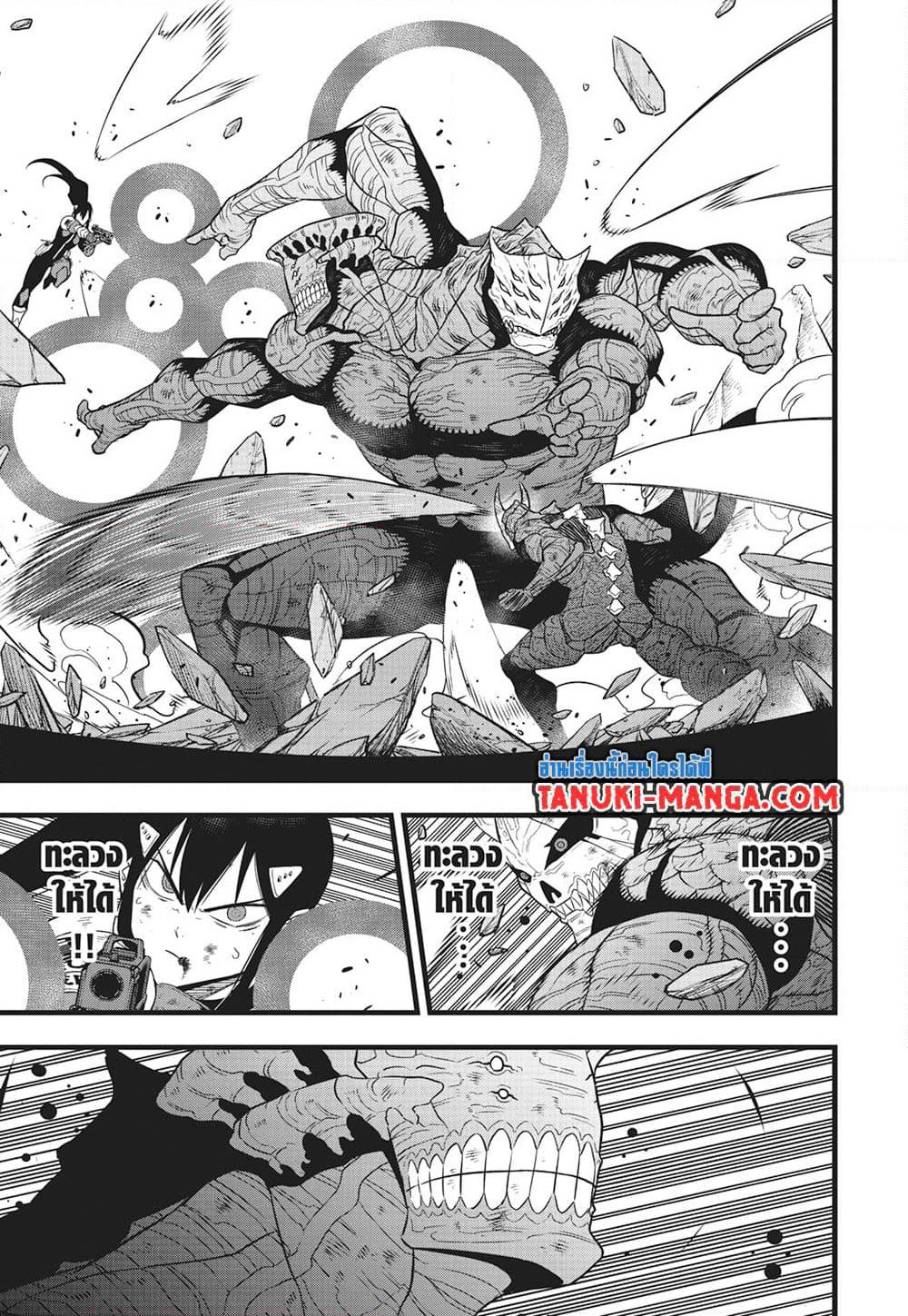 Kaiju No.8 page 15