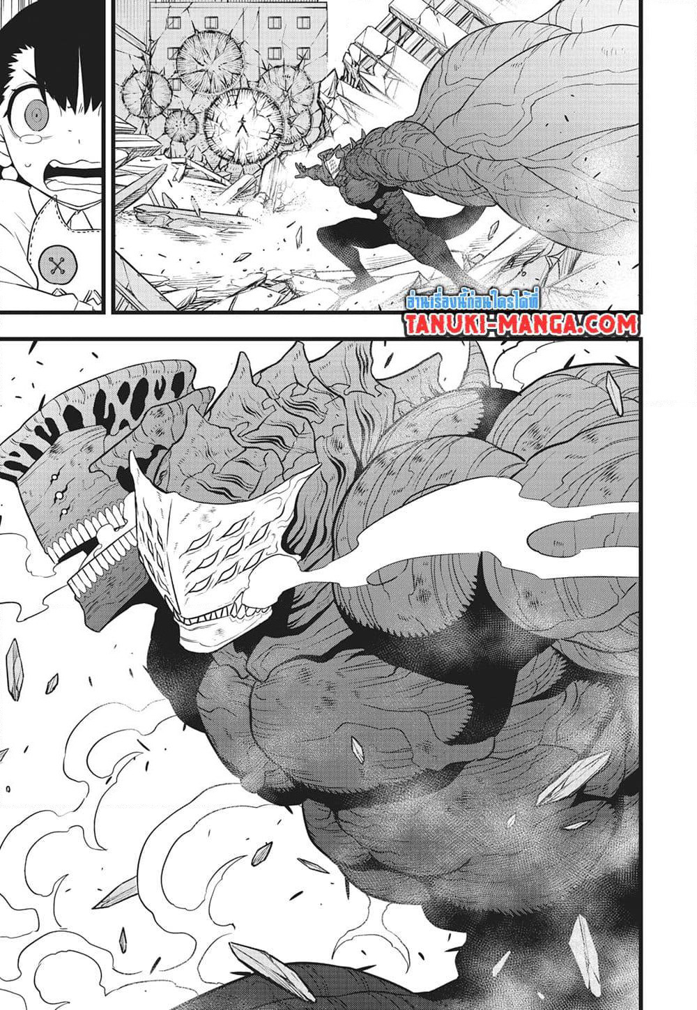 Kaiju No.8 page 17