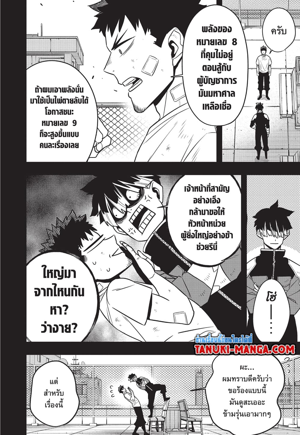 Kaiju No.8 page 2