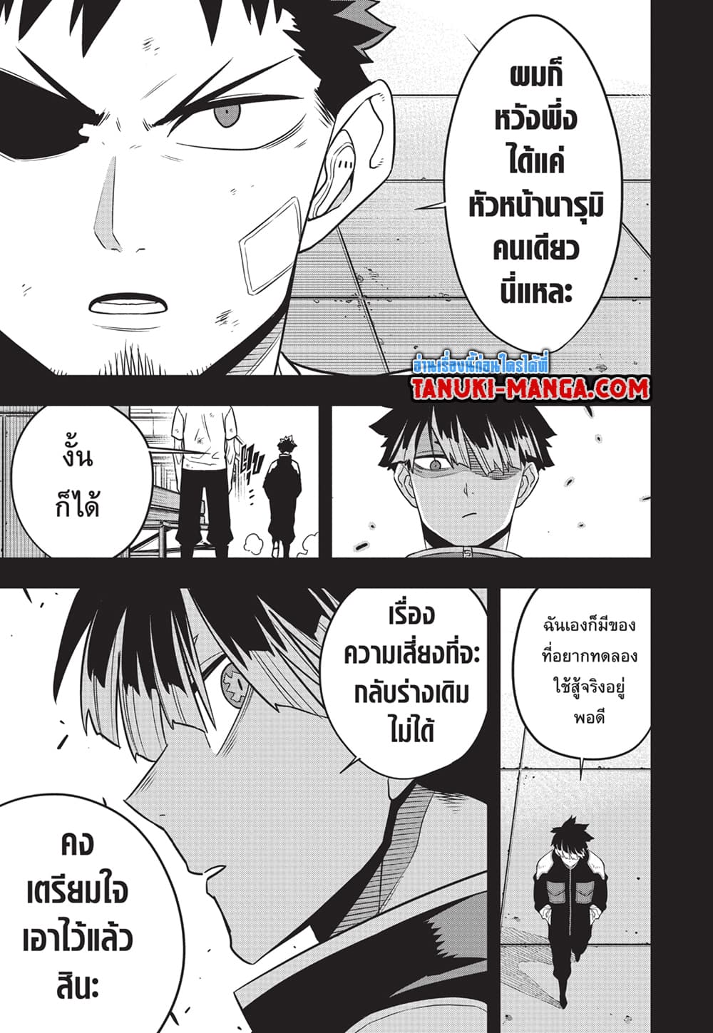 Kaiju No.8 page 3