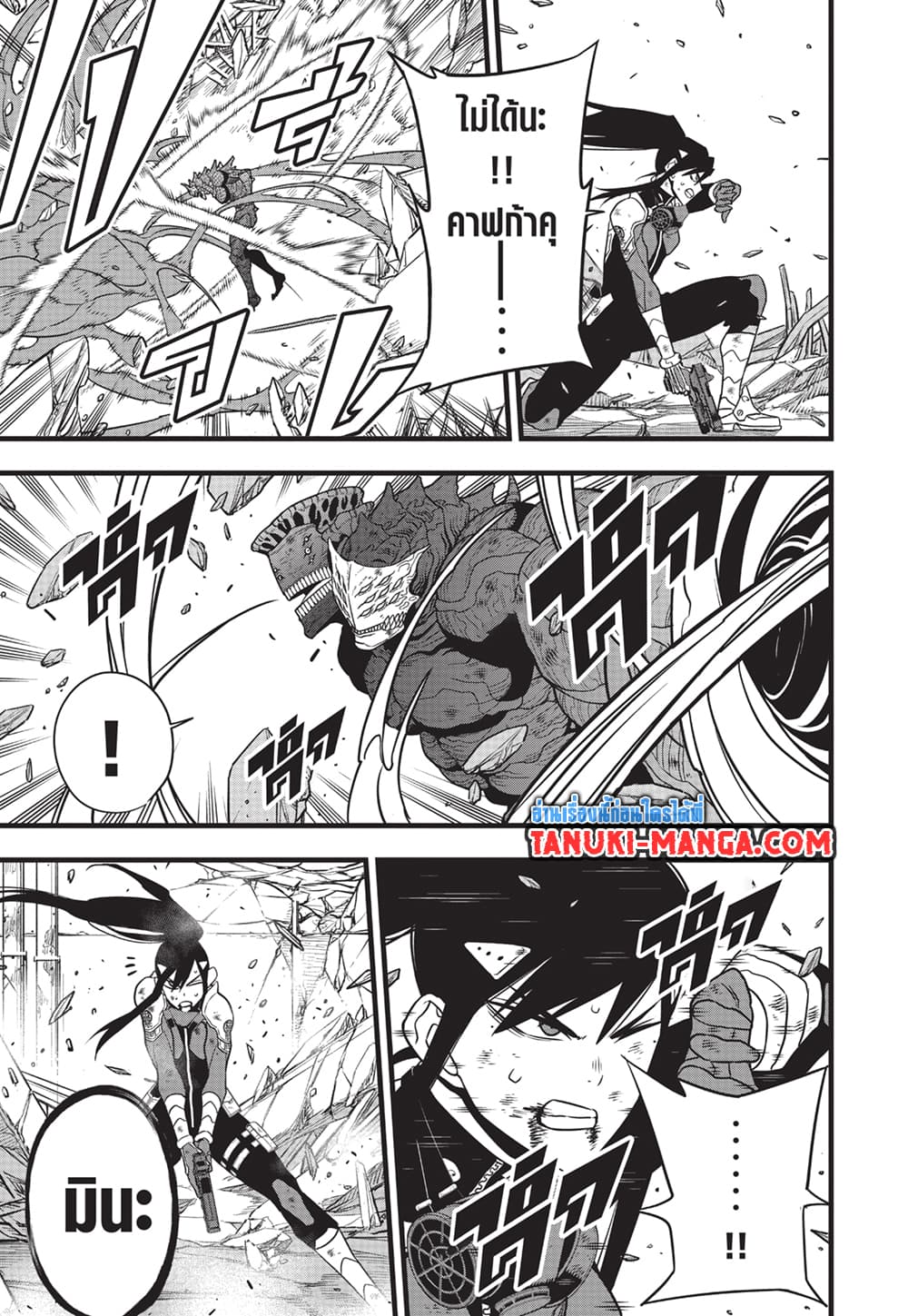 Kaiju No.8 page 5