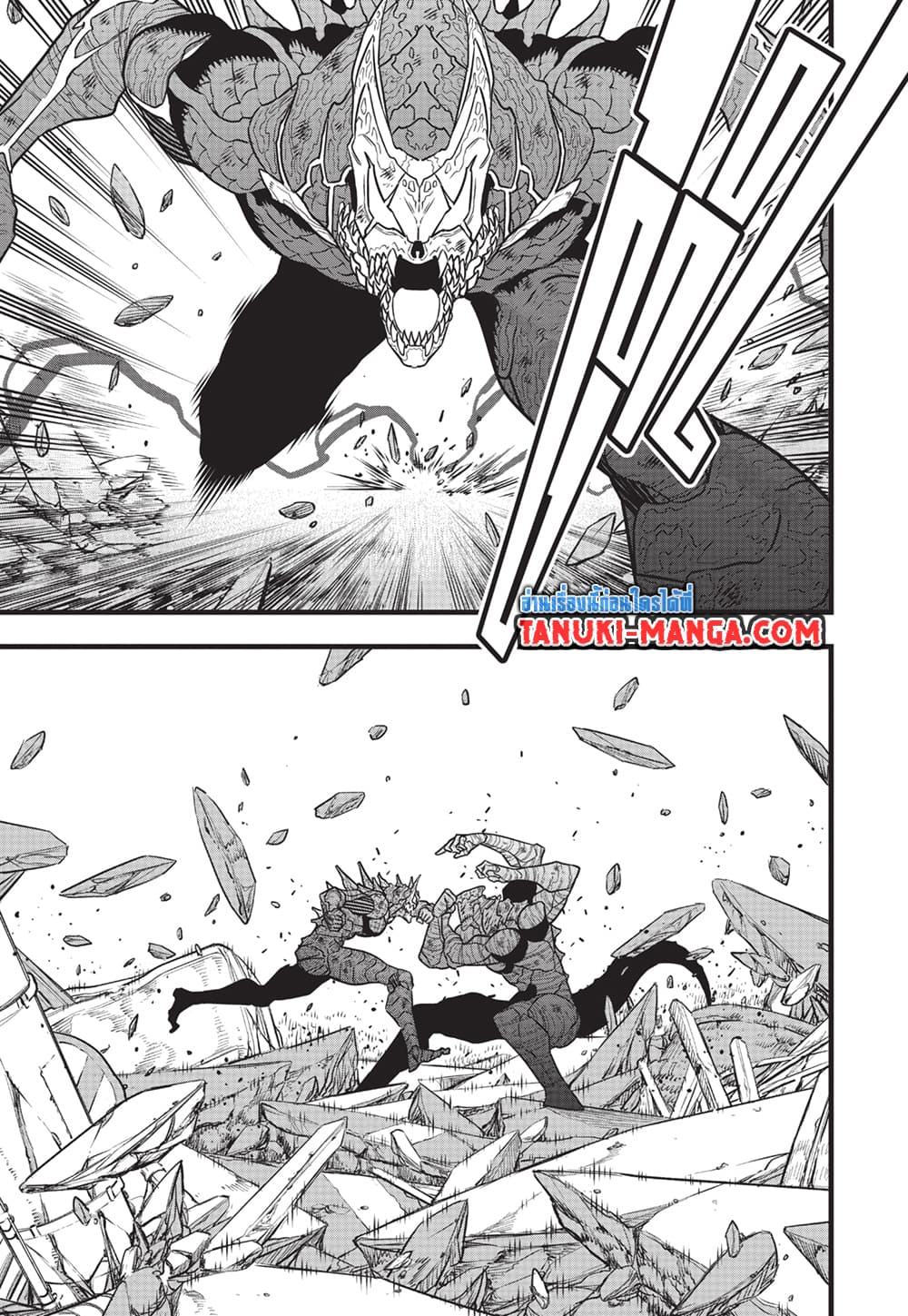 Kaiju No.8 page 8