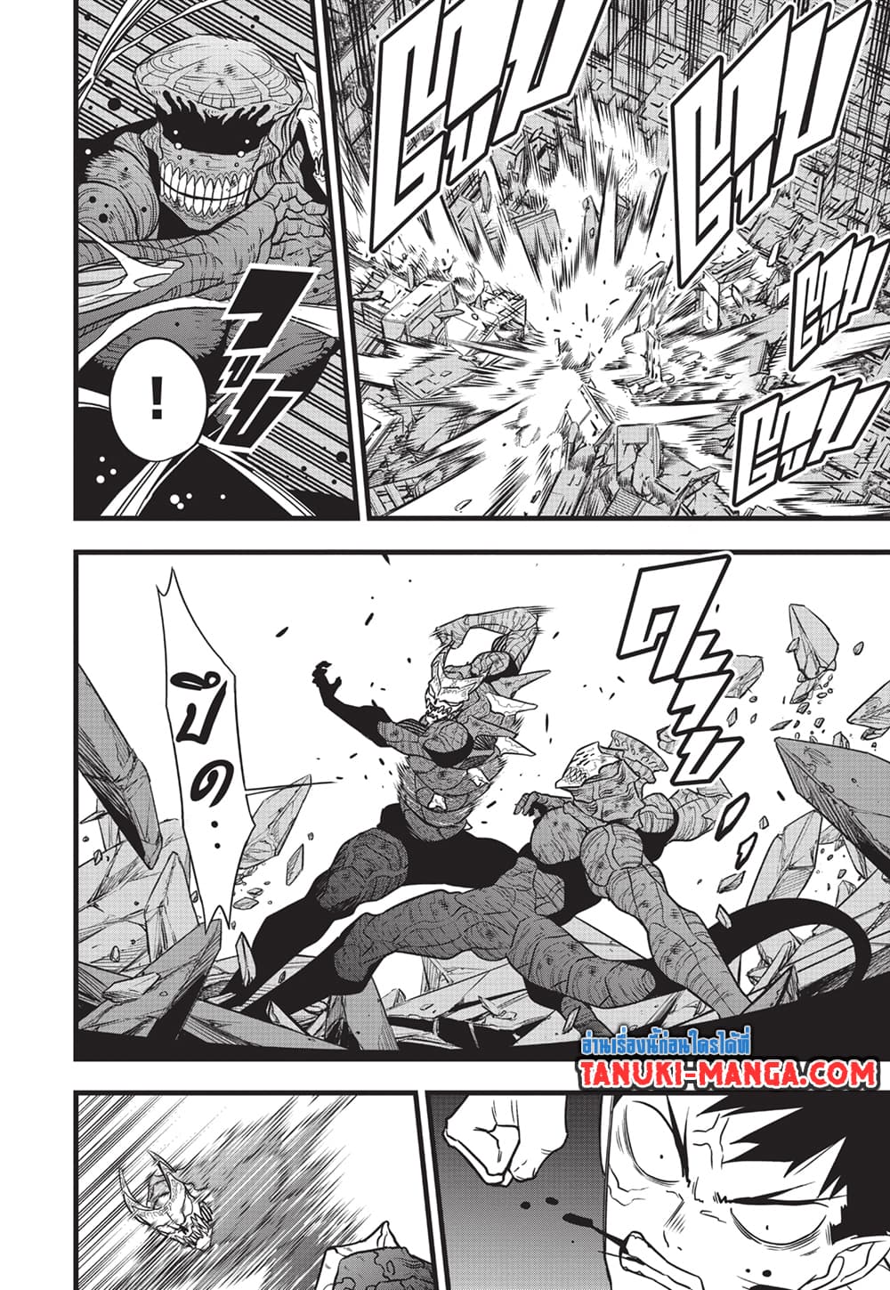 Kaiju No.8 page 9