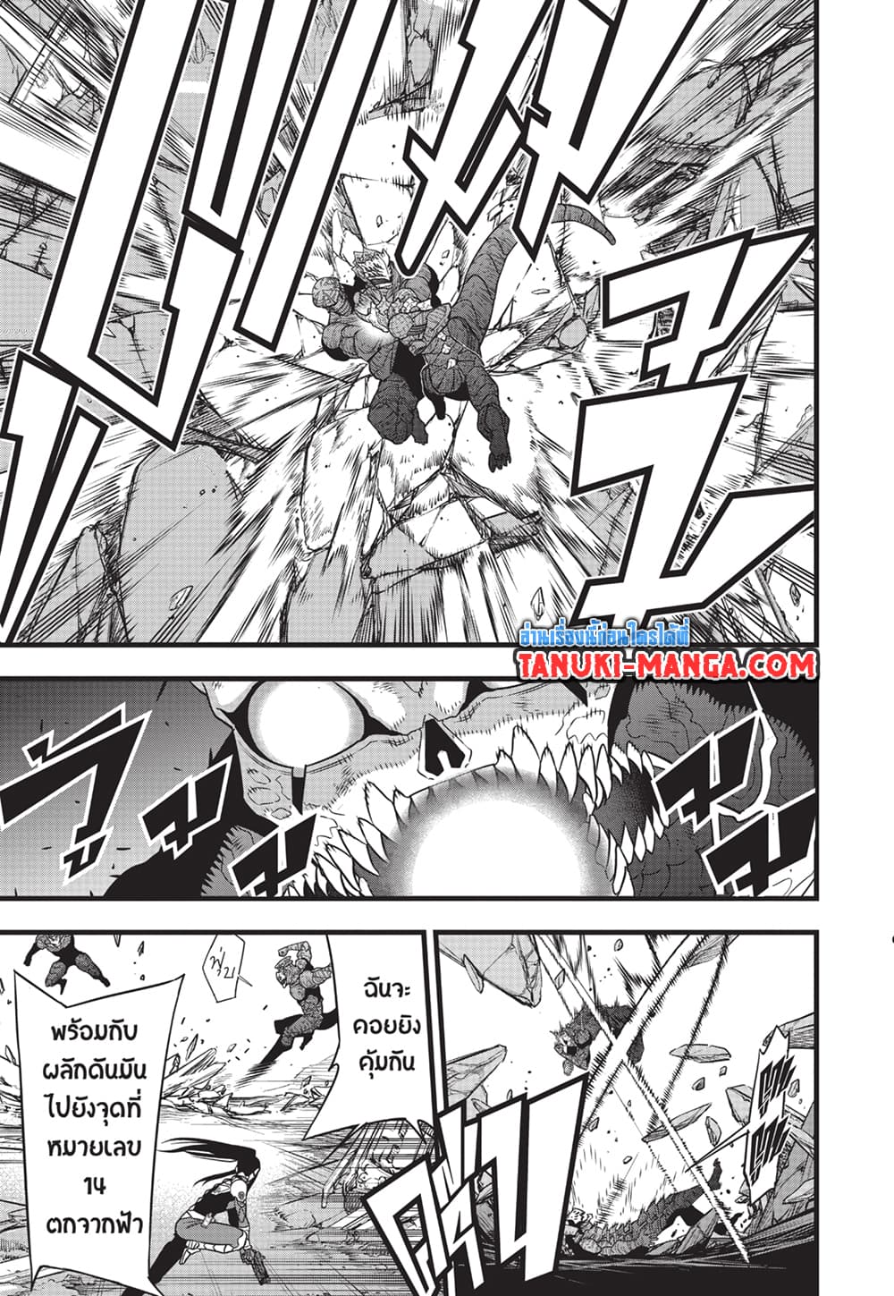 Kaiju No.8 page 10