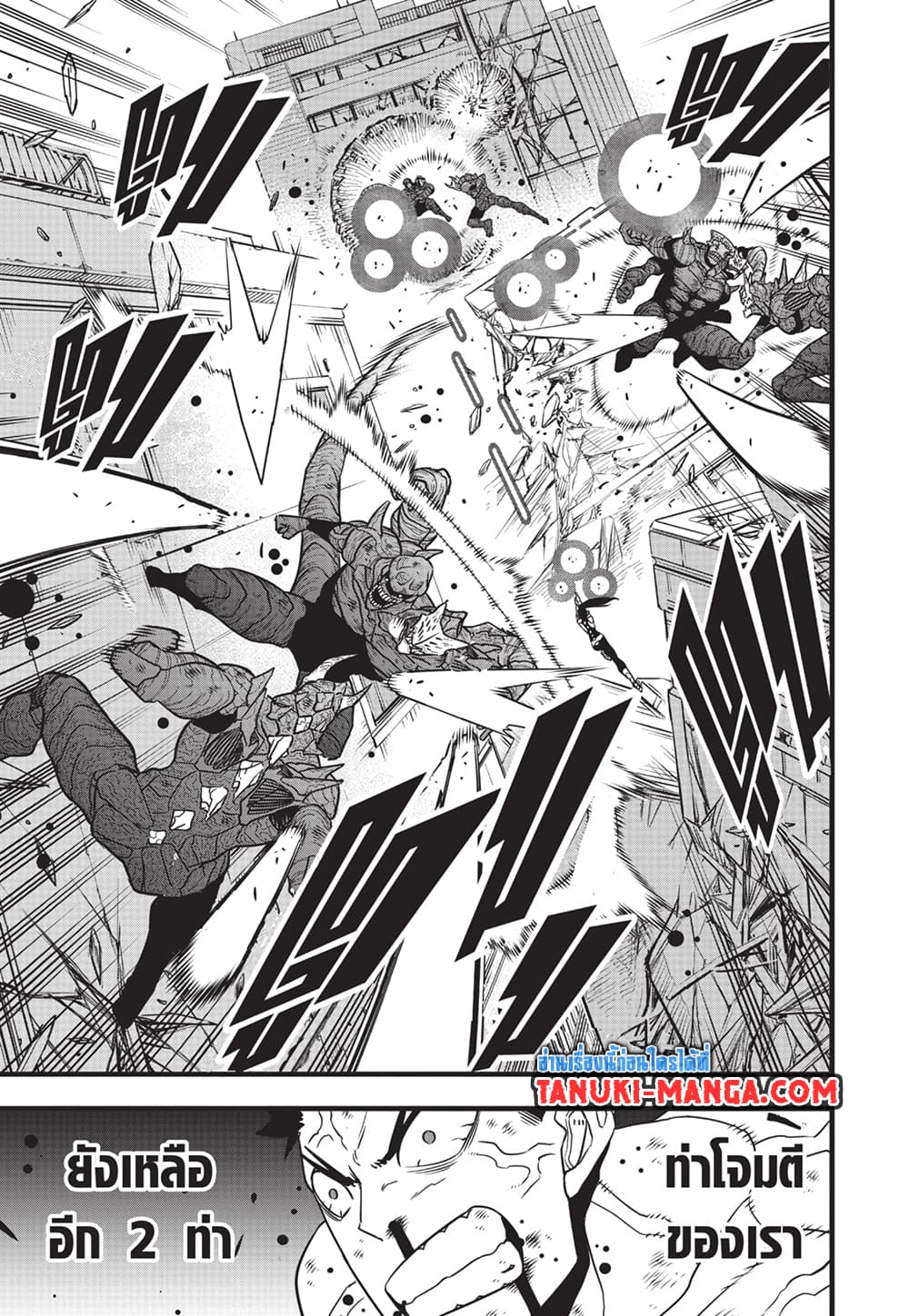 Kaiju No.8 page 12
