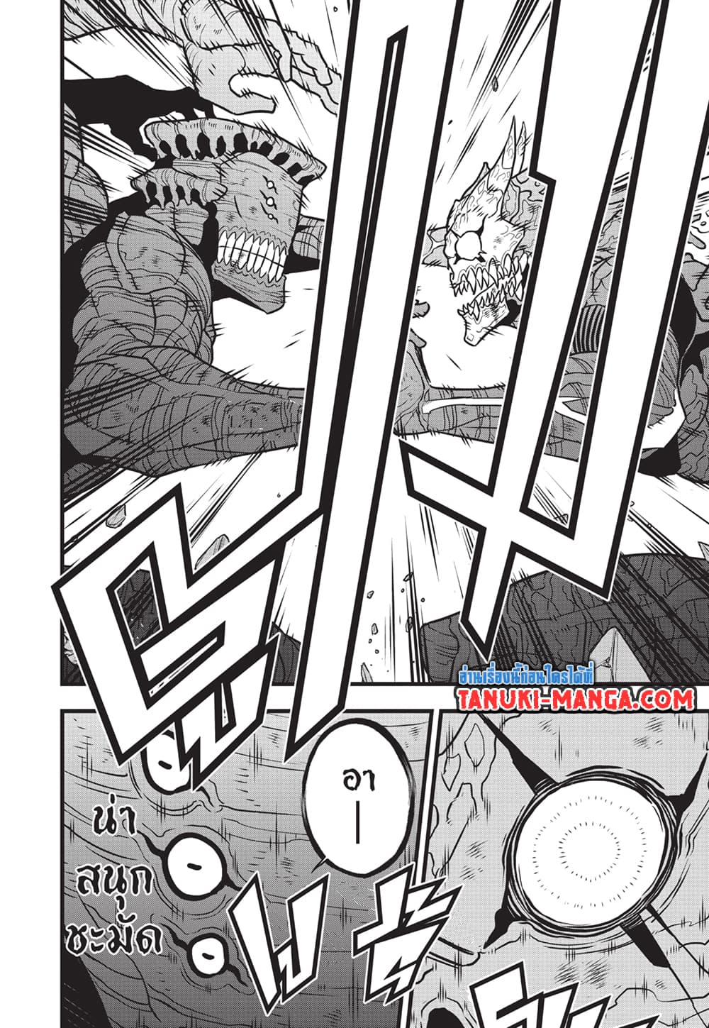 Kaiju No.8 page 13