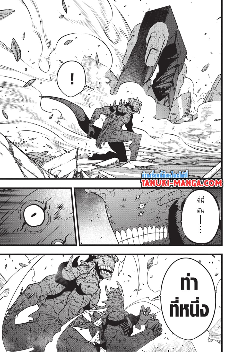 Kaiju No.8 page 16