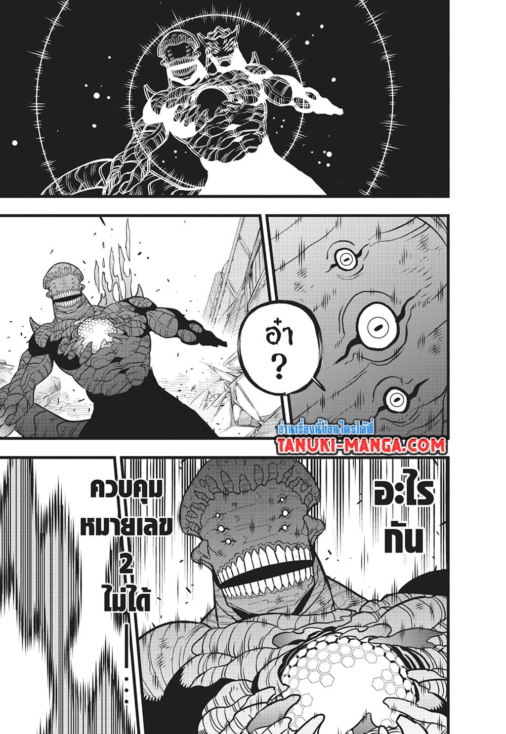 Kaiju No.8 page 6